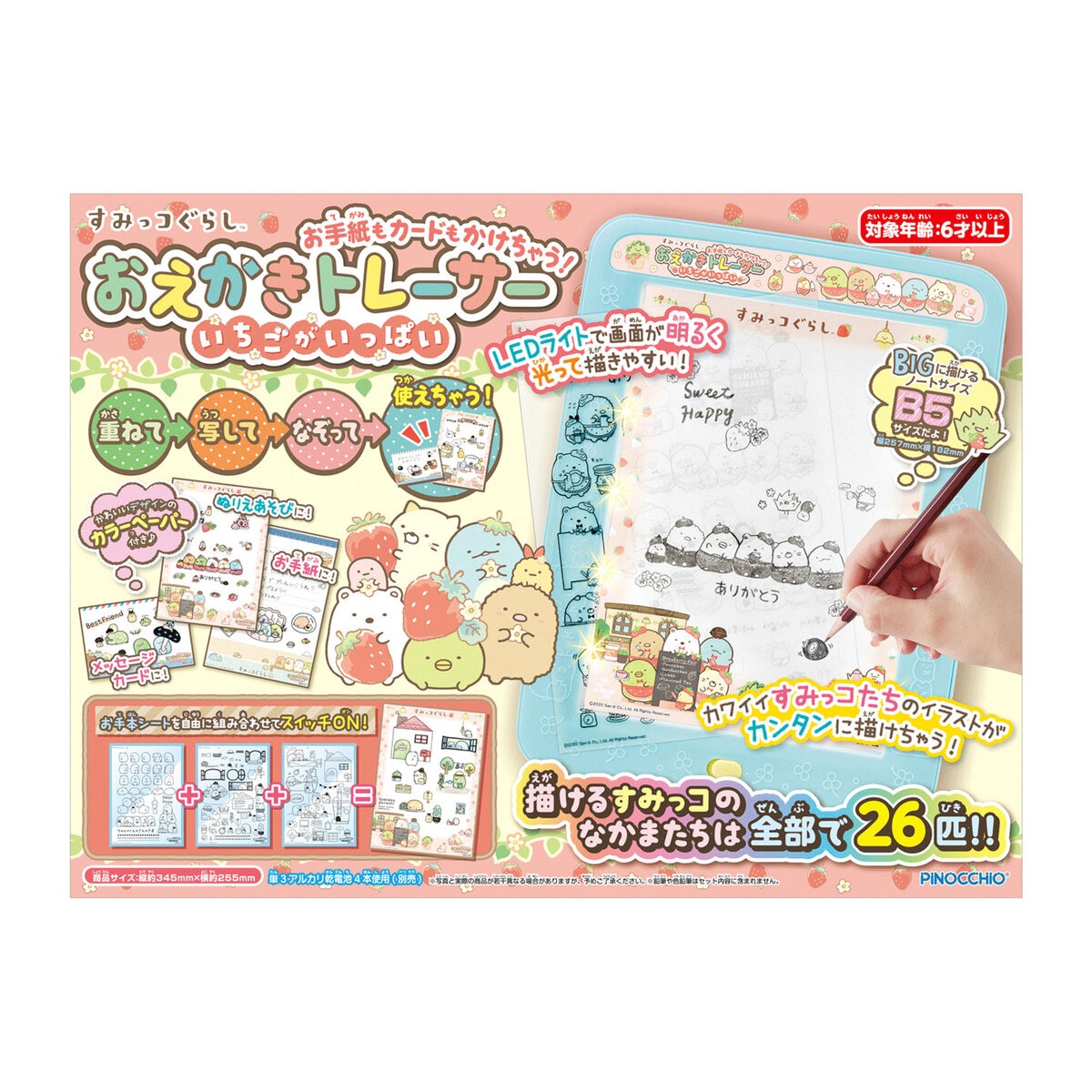 すみっコぐらし お手紙もカードもかけちゃう！ おえかきトレーサー
