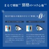 アキュビュー® オアシス® 乱視用 6枚入り