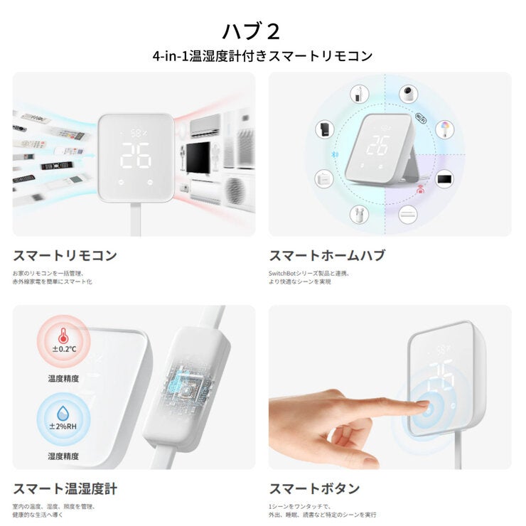 スイッチボット スマートロック&ハブ2 スイッチボット スマートロック&ハブ2
