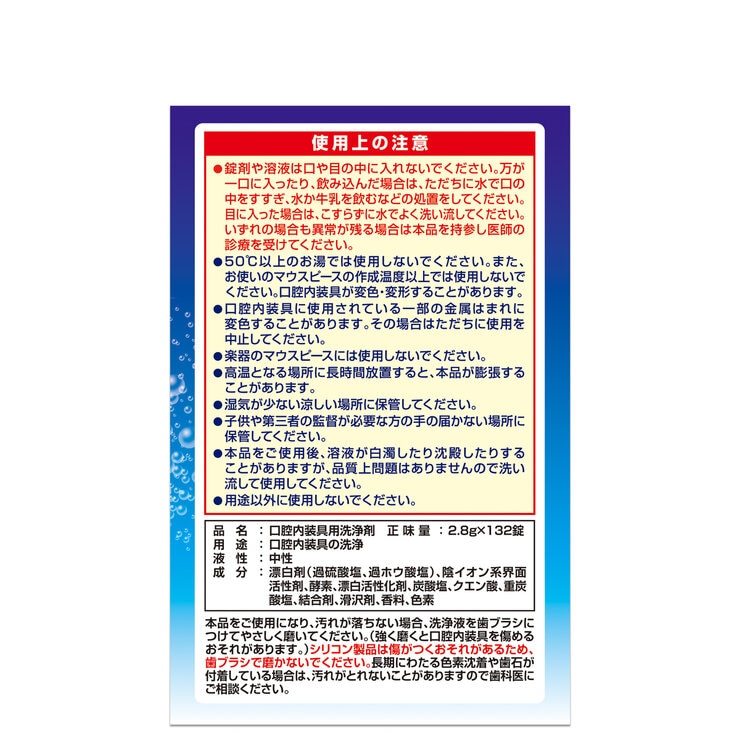 酵素入りスカットデント