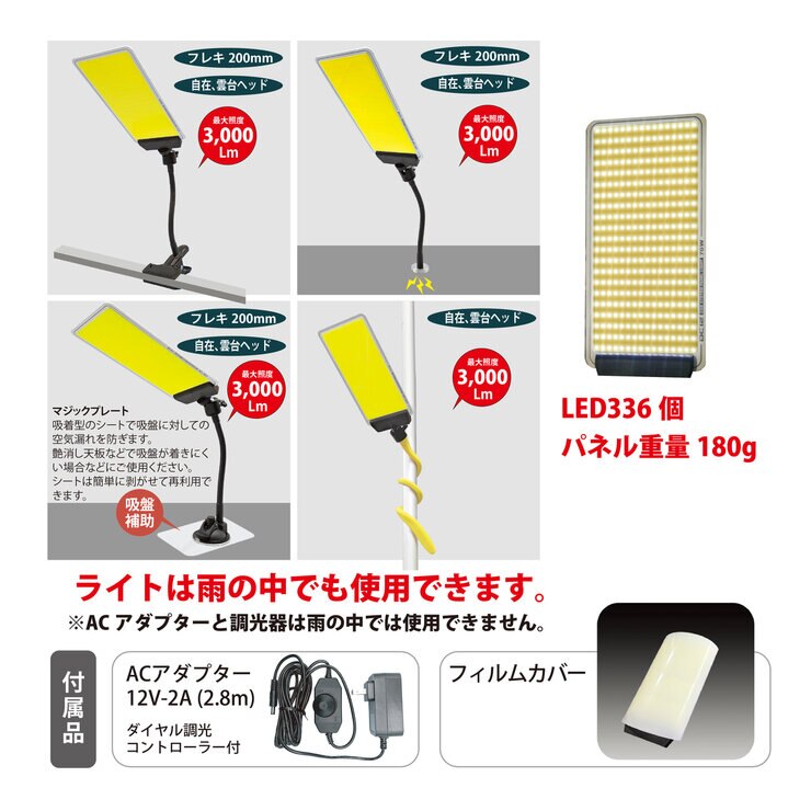 MTO DC12 COB LED パネル フレキシャフトライト