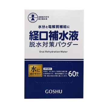 脱水対策パウダー 60包