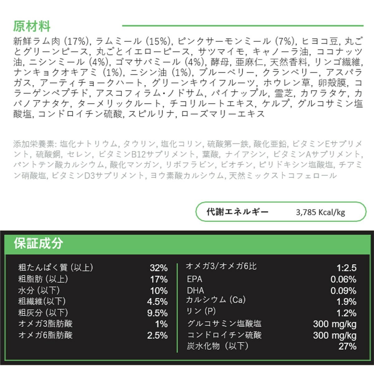 チャーム グラスフェッドラム 10kg