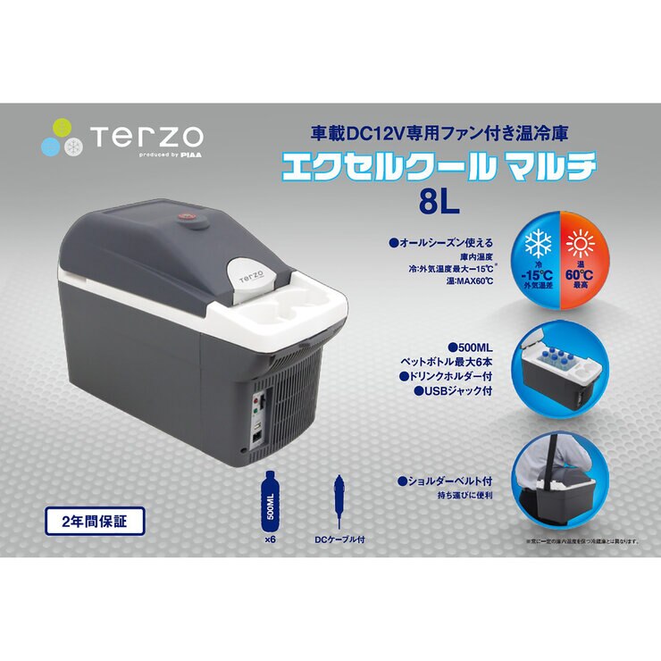 TERZO エクセルクール マルチ 8L TERZO エクセルクール マルチ 8L