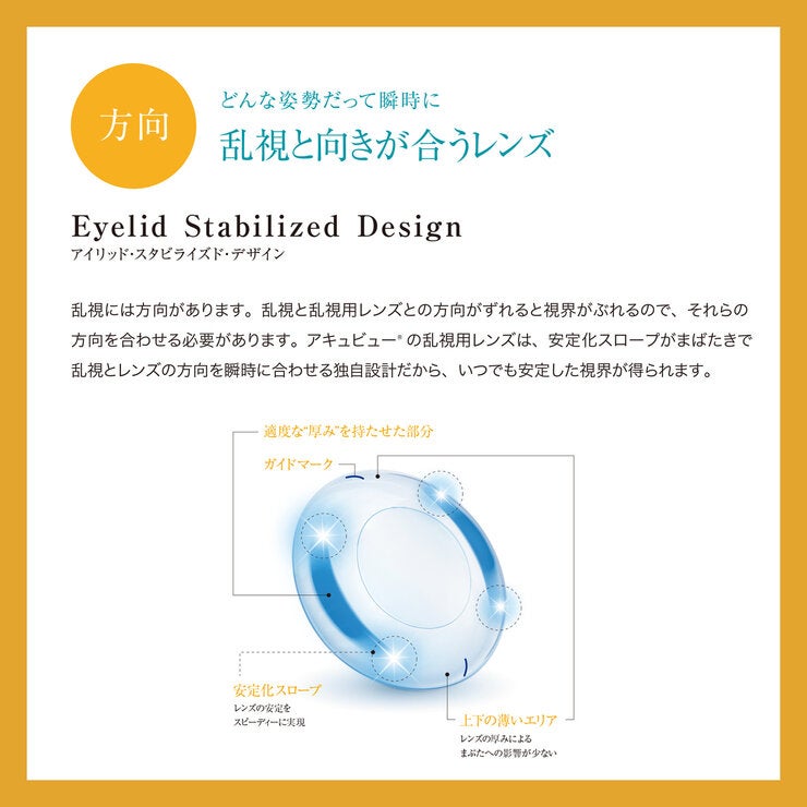 ワンデー アキュビュー® オアシス® 乱視用 30枚入り ワンデー アキュビュー® オアシス® 乱視用 30枚入り