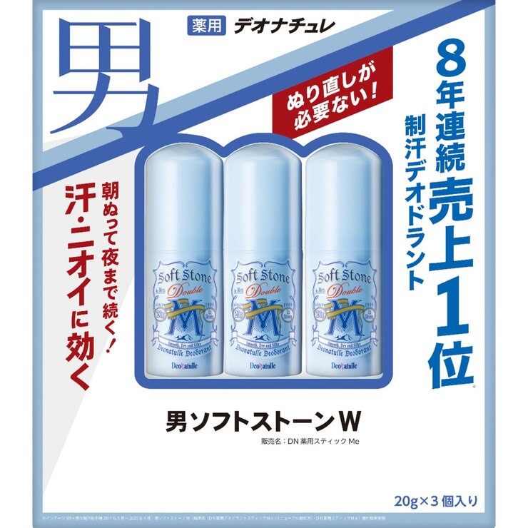 デオナチュレ ソフトストーンW 10個セット デオナチュレ男ソフトストーンW ワキ用制汗剤 3個セット | Costco Japan