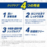 クリアケア 360ml x 3本 クリアケア 360ml x 3本