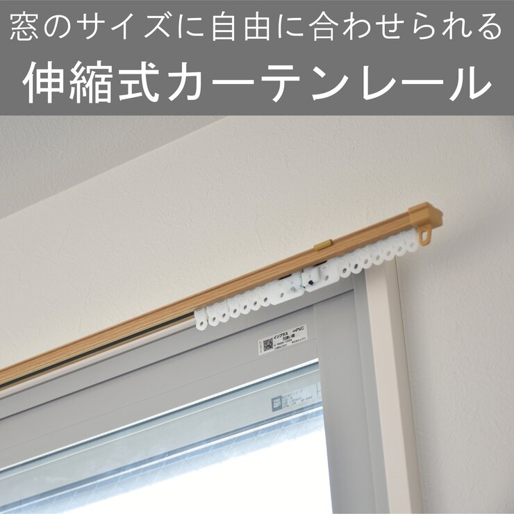 トーソー カーテンレール AJ606木目 S4.0