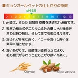 ジョン ポール ペット シャンプー リンス 7 種類 473.2ml