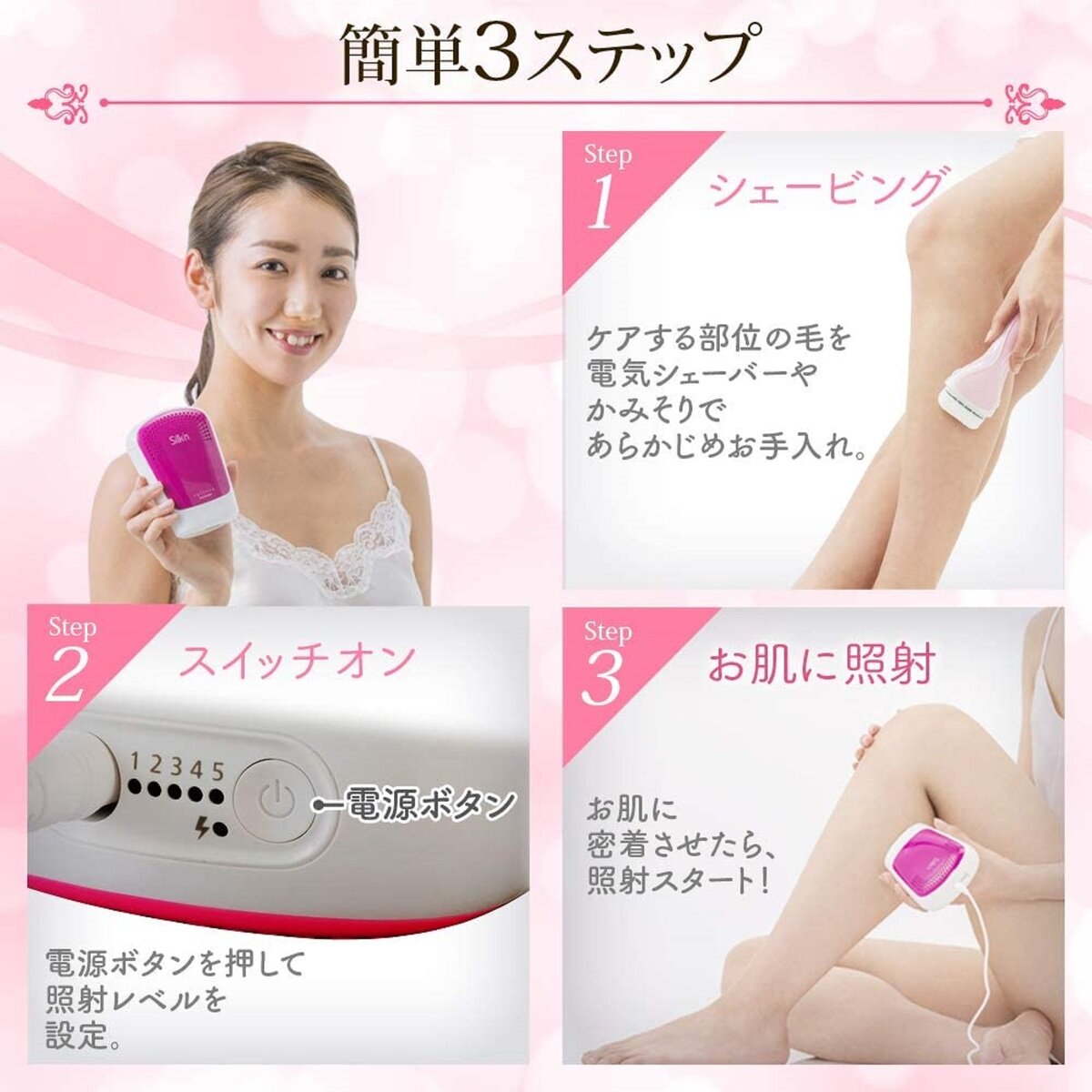 アイリスオーヤマ ホームパルスライト式 光美容器エピレタモーション EP-0337 | Costco Japan