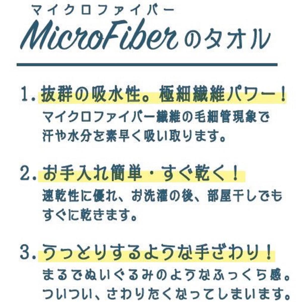 マイクロファイバー フェイスタオル 3枚組 ブルー