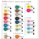 ペベオ 布用水性アクリルペイントスプレー 7A Spraysセタスプレー 100ml