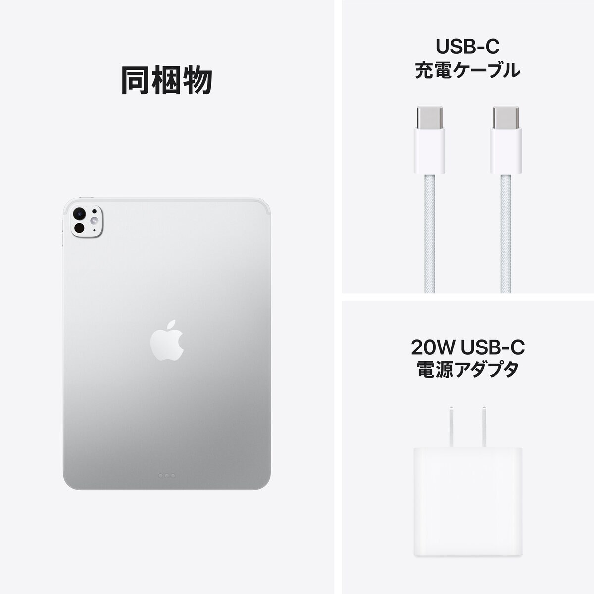 Apple iPad Pro 11インチ M5 WiFi 1TB 標準ガラス搭載 シルバー
