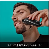 ブラウン マルチグルーマー 1台9役 MGK5420
