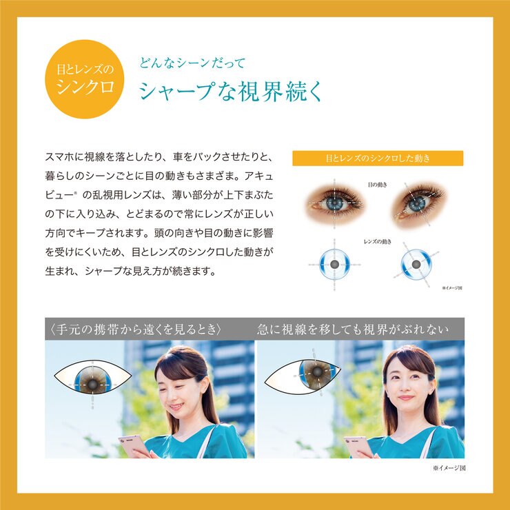 ワンデー アキュビュー® オアシス® 乱視用 30枚入り