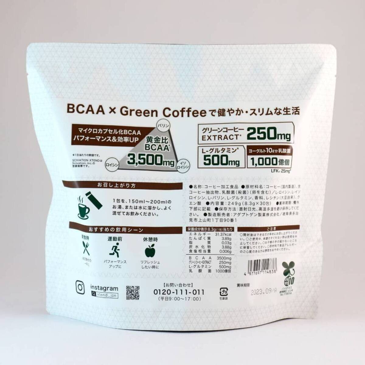 XTEND(エクステンド) BCAA コーヒー 30包