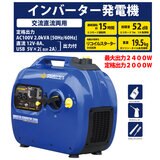 MUSASHI インバーター発電機 50/60Hz 共用  2000W ING2500I