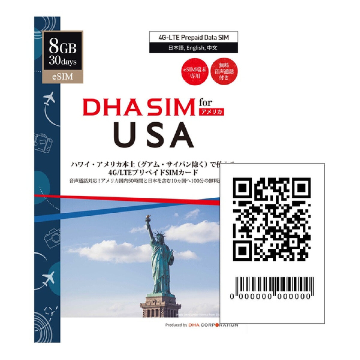 DHA eSIM ハワイ・アメリカ本土用/30日/8GB/AT&T/DHA-SIM-217
