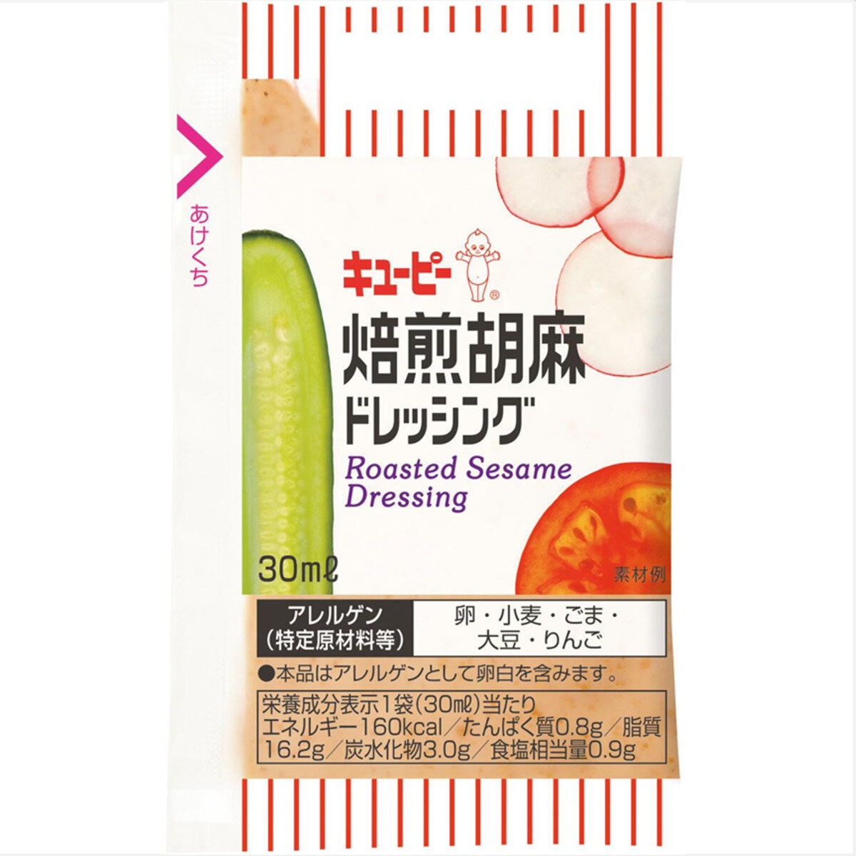 キユーピー 焙煎胡麻ドレッシング 30ml x 40個