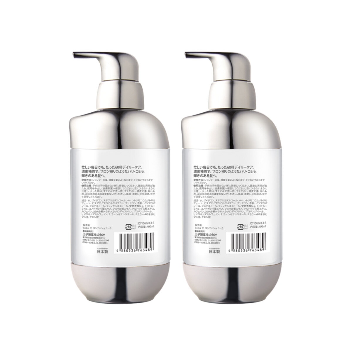 Seika 全 コンディショナー 400ml x 2