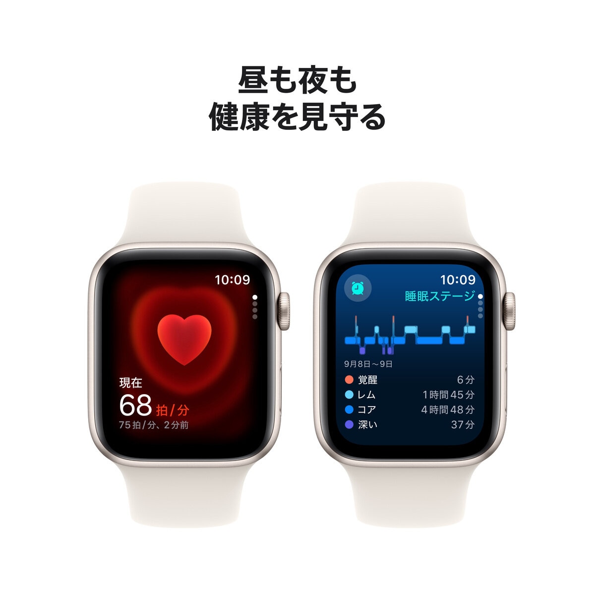 Apple Watch SE（GPSモデル）- 44mmスターライトアルミニウムケースとスターライトスポーツバンド - S/M
