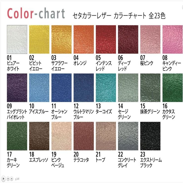 ペベオ セタカラー レザー(革・合皮用)45ml ペベオ セタカラー レザー(革・合皮用)45ml