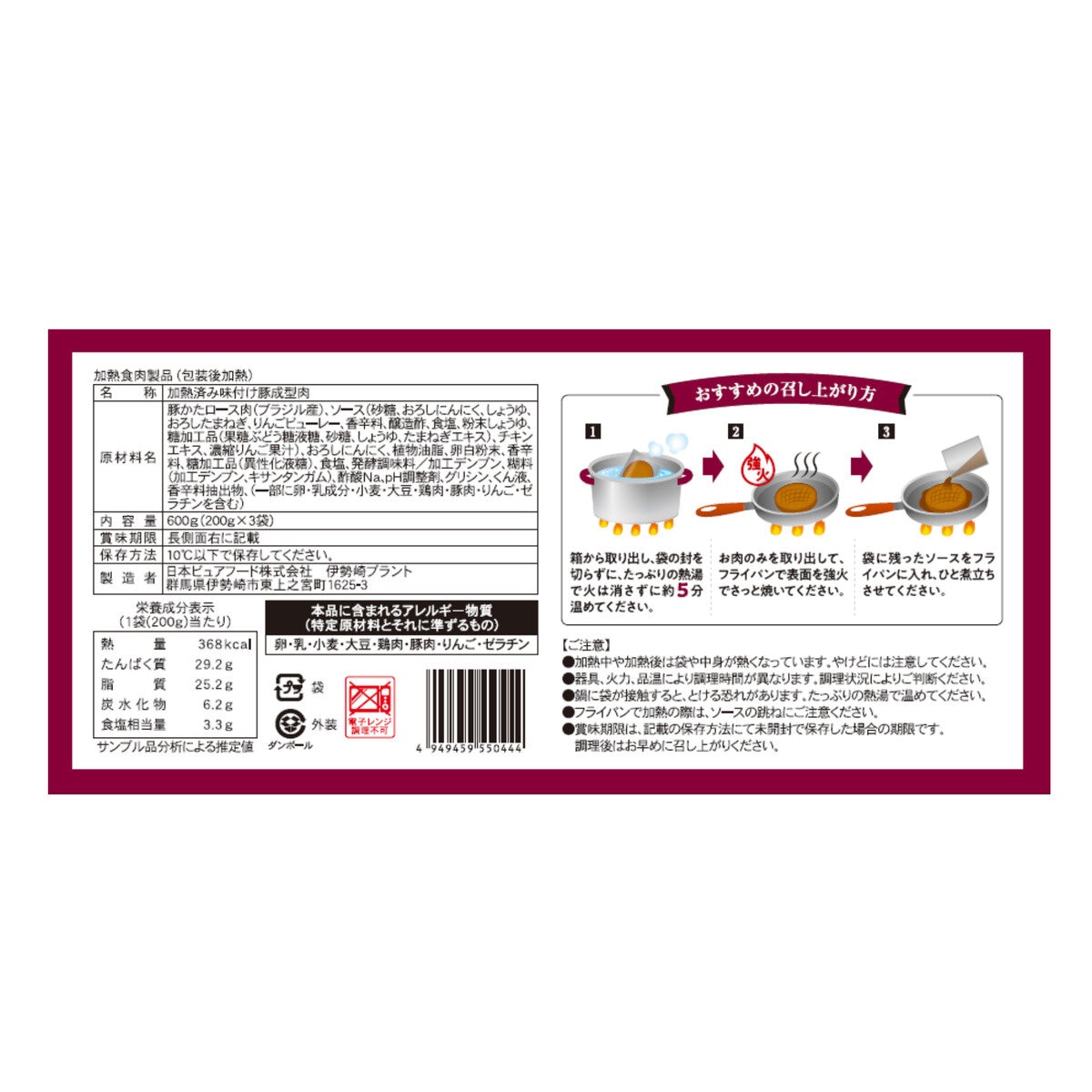 日本ピュアフード 厚切りポークステーキ 6箱 (1箱200gｘ3袋)