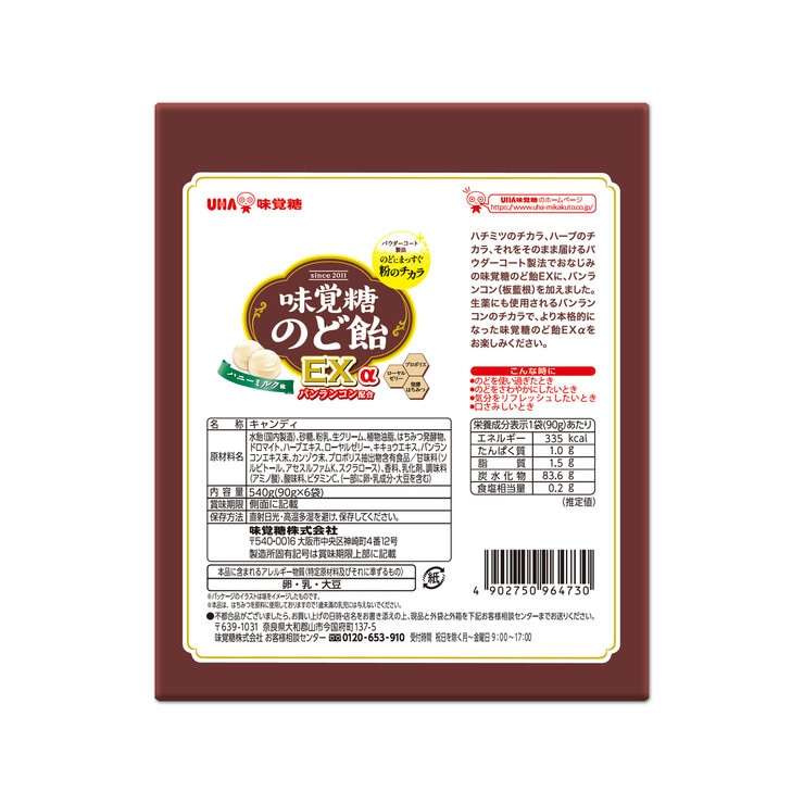 UHA 味覚糖のど飴EXα 90g x 6