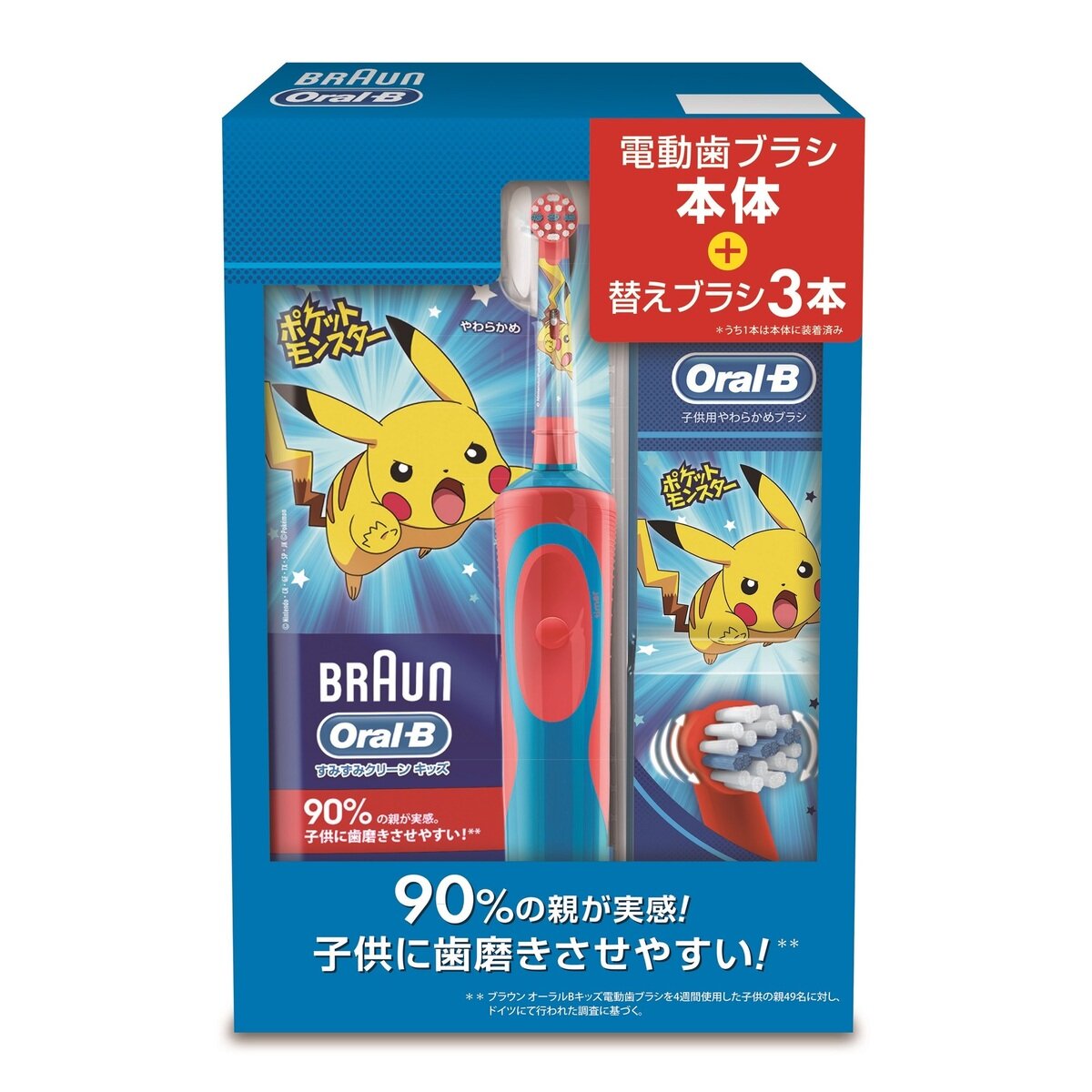 ブラウン オーラル-B 子供用電動歯ブラシ 本体替え歯ブラシ3本 Costco Japan