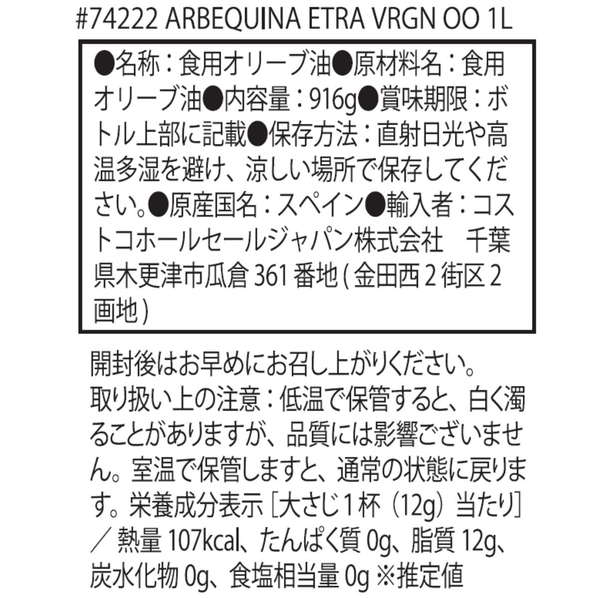 アルベキーナ エクストラバージンオリーブオイル 1L