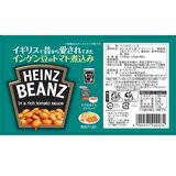 HEINZ ベイクドビーンズ 130g x 8缶