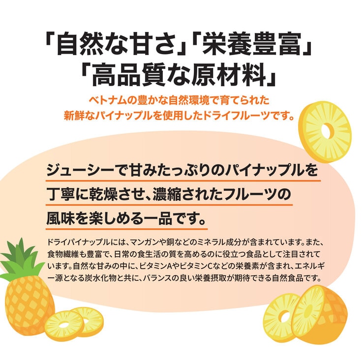 博士のドライパイナップル 480g