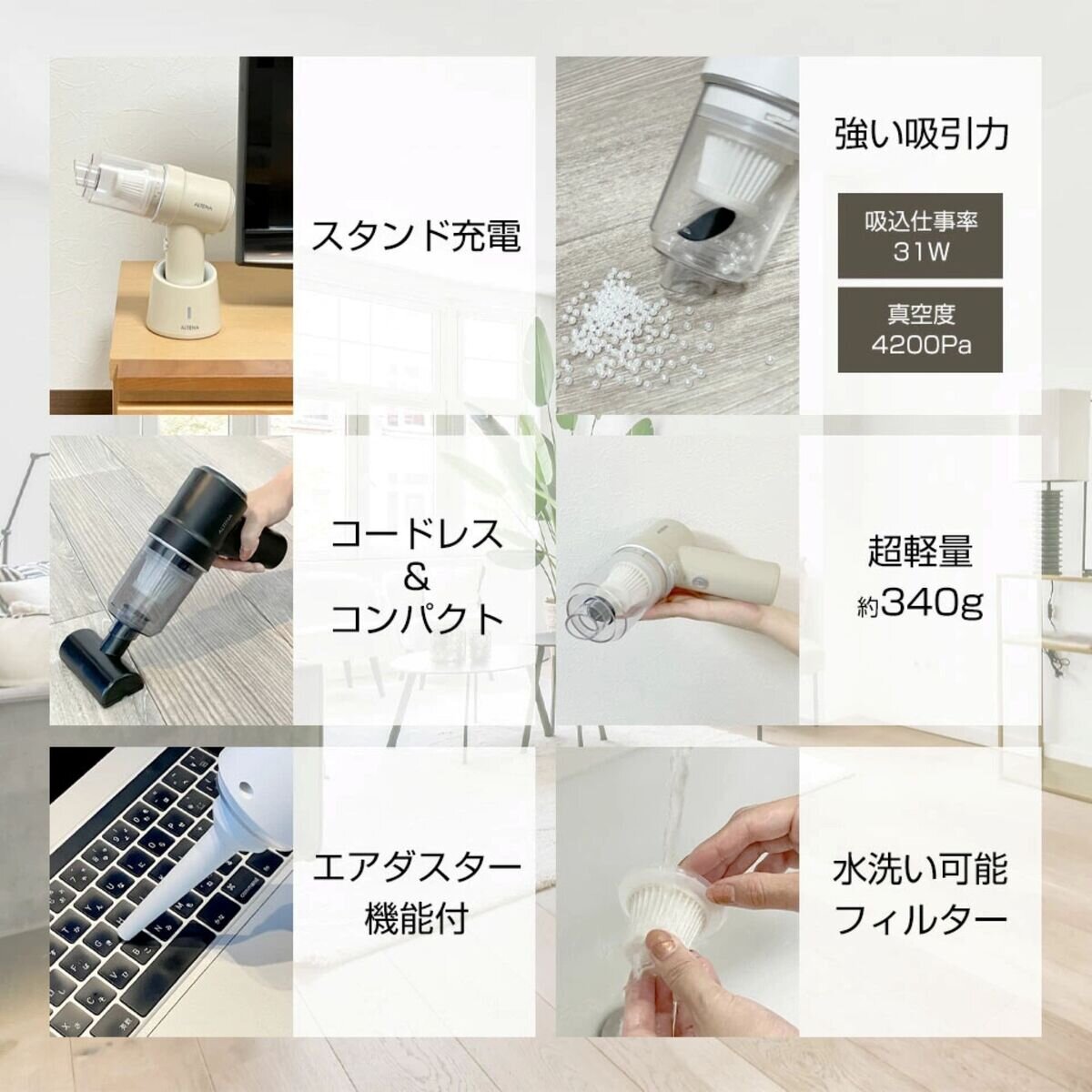 ALTENA コードレスハンディクリーナー CHC01-WH