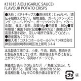 ブレッツポテトチップス　アイオリ（ガーリックマヨネーズ）味 500g