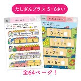 うんこドリル セット 入学準備