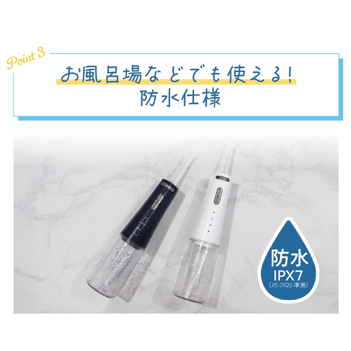 ドリテック 口腔洗浄器 ジェットクリーンフロッセ FS-106