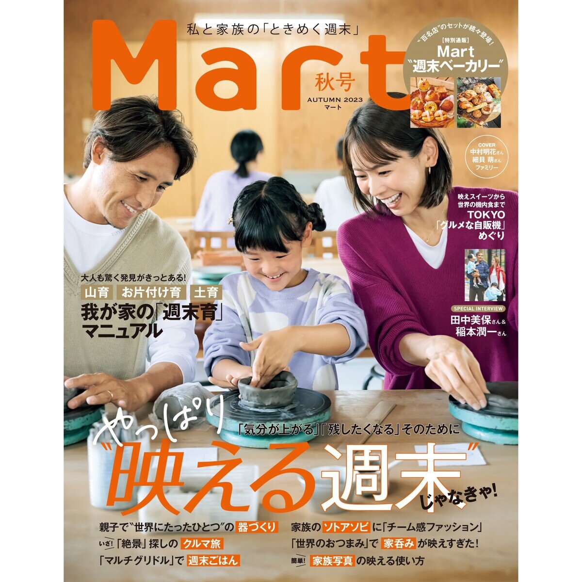 Mart 秋号 コストコ ニュージーランド バッグ付き Costco Japan