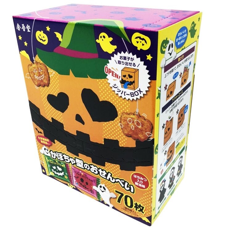 ハロウィンかぼちゃ型のおせんべい ハロウィンかぼちゃ型のおせんべい