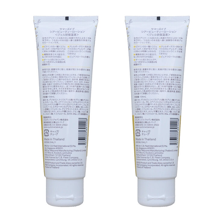 サマーズイブ　シアービューティローション　104ml×2個セット