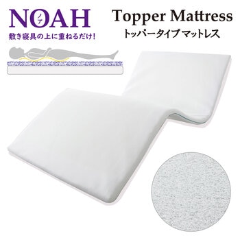 西川 トッパーマットレス 編状構造体 シングル