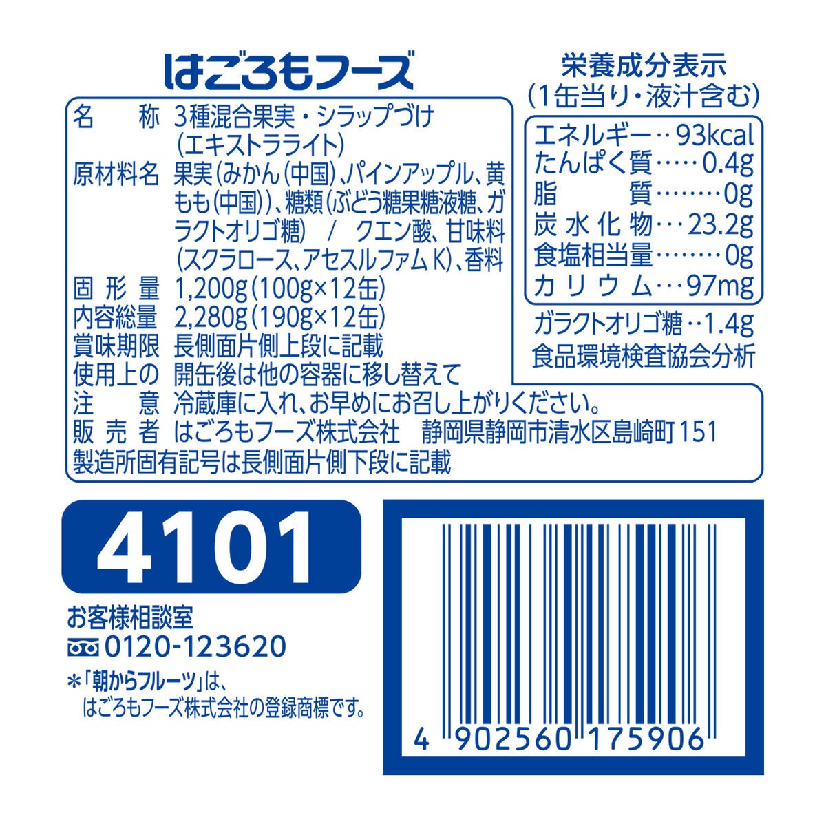 朝からフルーツミックス 190GX12 朝からフルーツミックス 190GX12