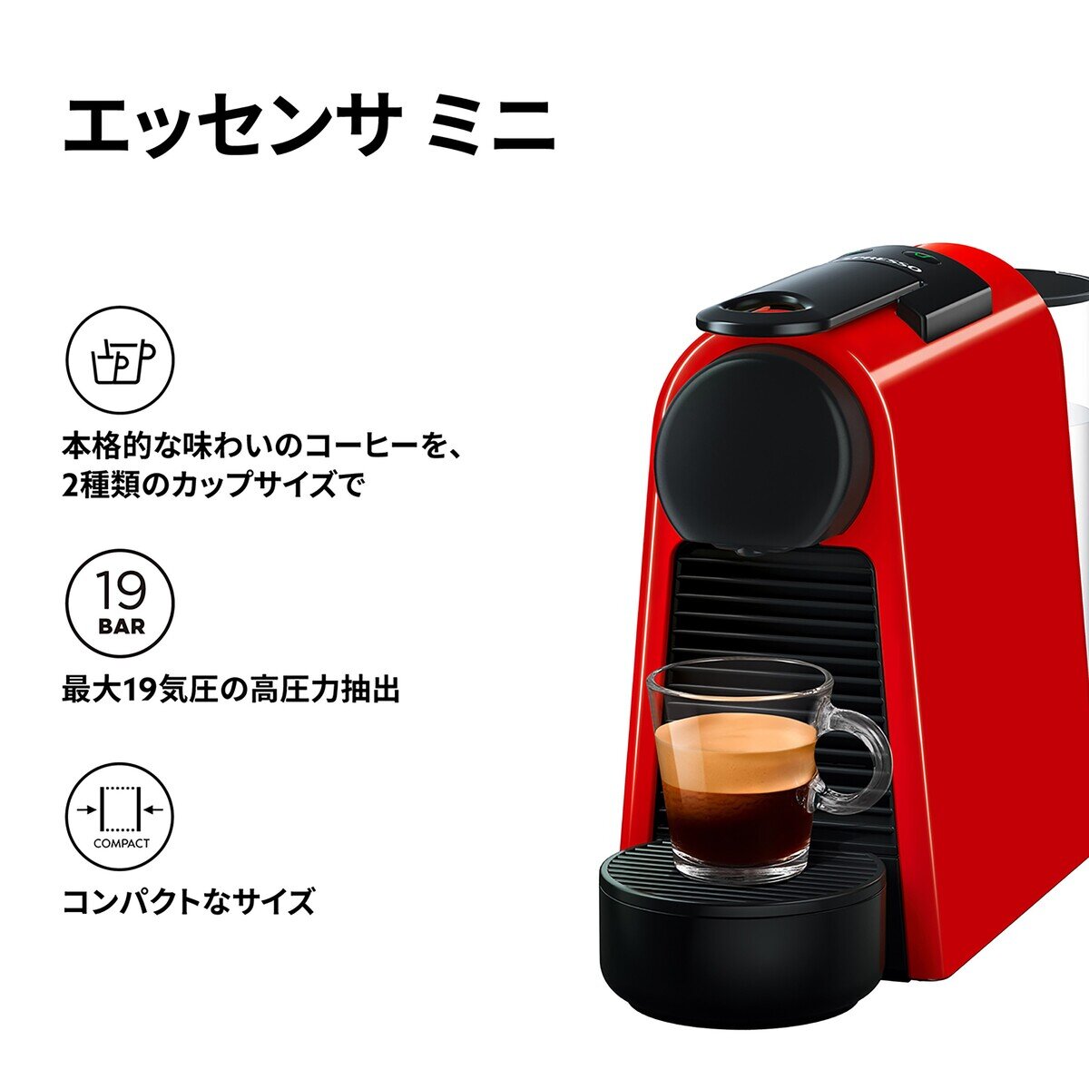 ネスプレッソ エッセンサミニ コーヒーメーカー