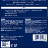 ドクターショール ダイヤモンドクリスタルズかかとファイル 2個セット