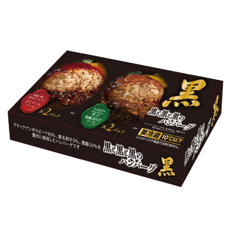 滝沢ハム 黒と黒と黒のハンバーグ 150g x 4 滝沢ハム 黒と黒と黒のハンバーグ 150g x 4