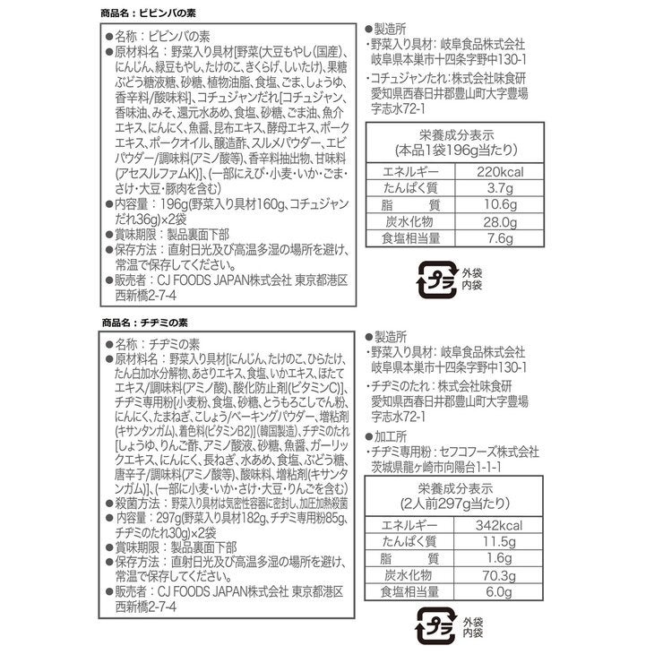 CJ 韓国食品 ビギナーズセット CJ 韓国食品 ビギナーズセット