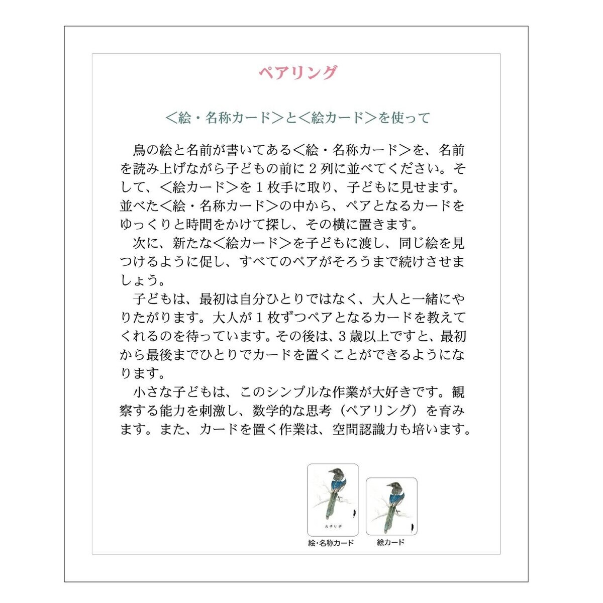 Gakken モンテッソーリBOX とり