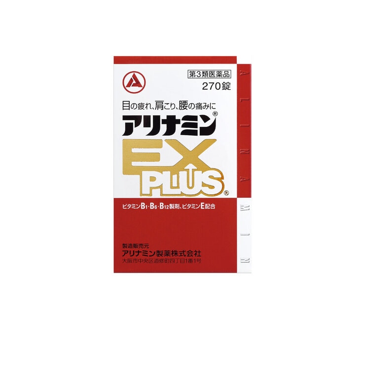 【第3類医薬品】アリナミンEXプラス 270錠 【第3類医薬品】アリナミンEXプラス 270錠