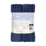 IZAWA TOWEL もっちり弾力 バスタオル 60cm x 120cm 2枚パック