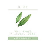 HAROME アロマリードディフューザー ユーカリ 170ml