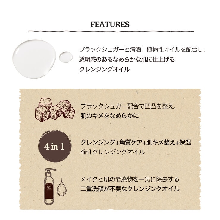 スキンフード ブラックシュガー クレンジングオイル 200mL x 2本 スキンフード ブラックシュガー クレンジングオイル 200mL x 2本